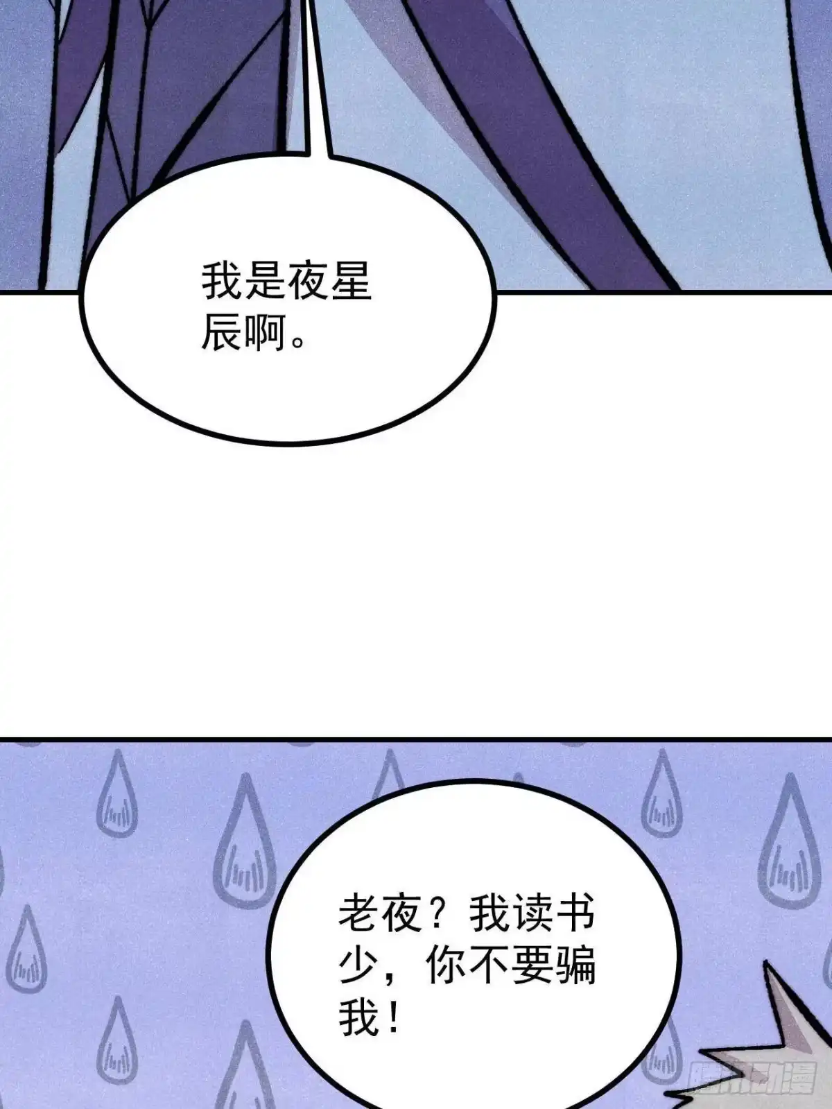 万古最强宗 527 天地同贺 第71页