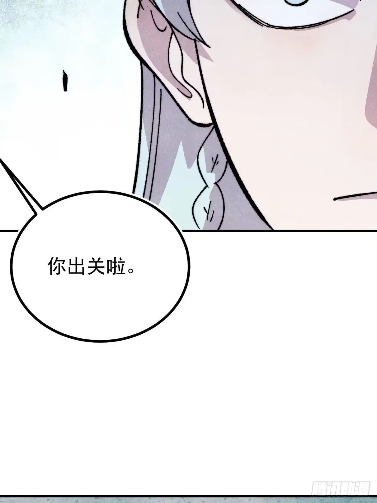 万古最强宗 527 天地同贺 第98页
