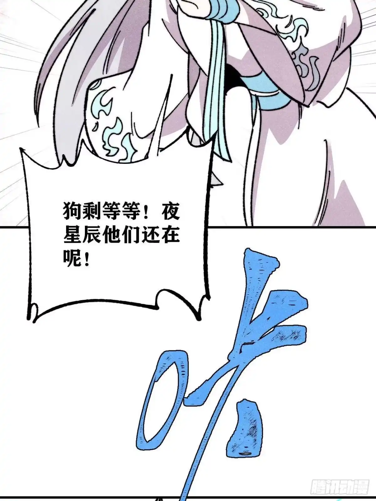万古最强宗 527 天地同贺 第128页