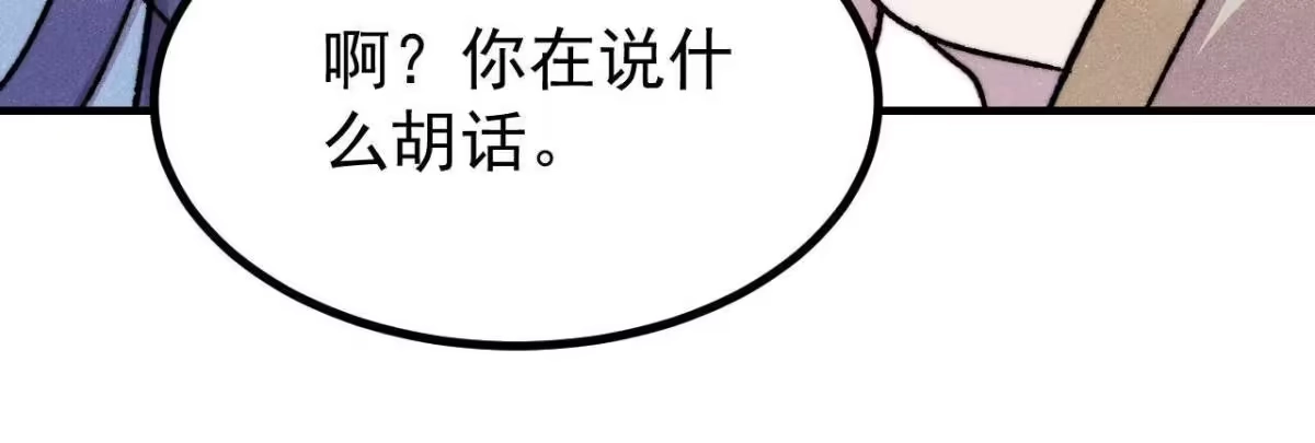 万古最强宗 527 天地同贺 第161页