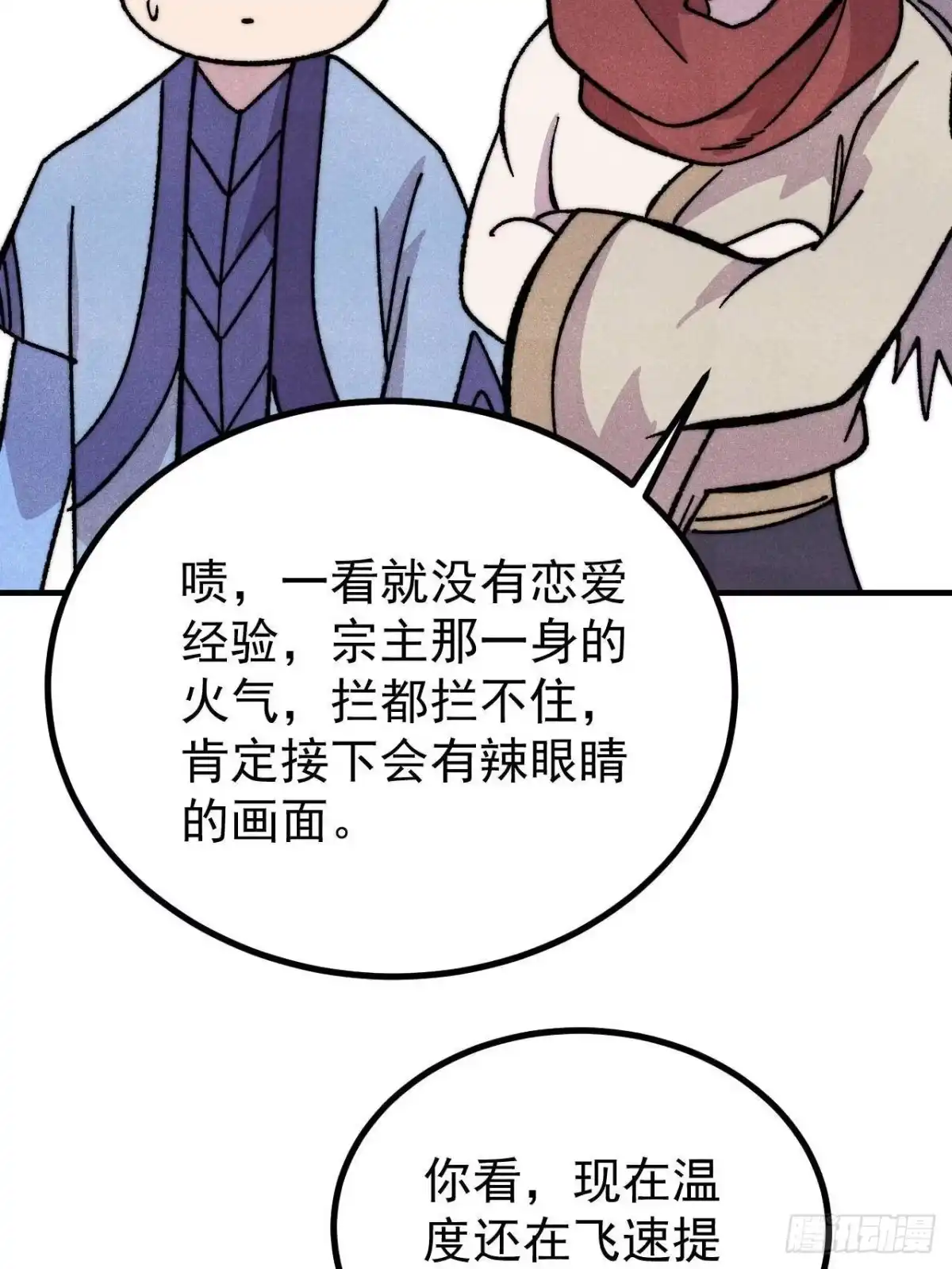 万古最强宗 527 天地同贺 第176页