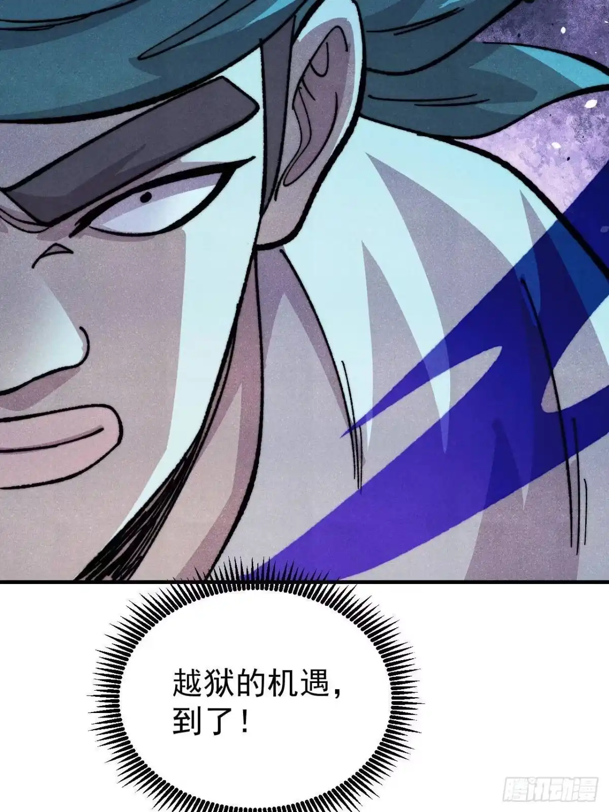 万古最强宗 527 天地同贺 第242页