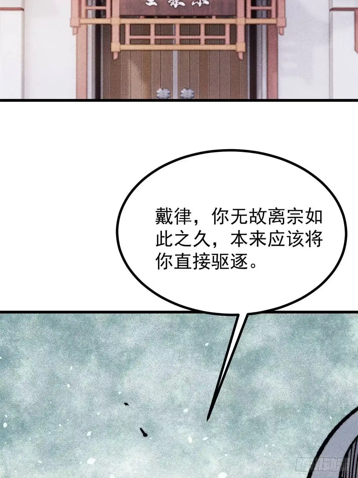 万古最强宗 529 我是主角！！ 第69页