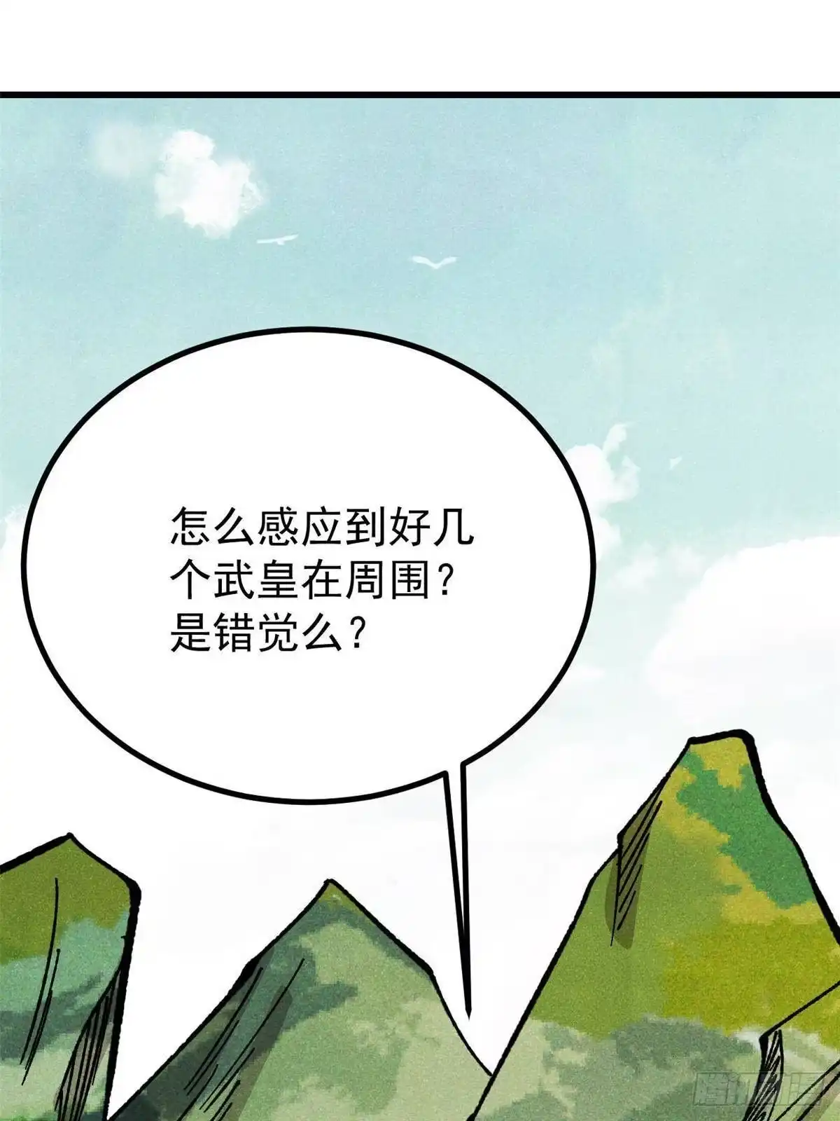 万古最强宗 529 我是主角！！ 第145页
