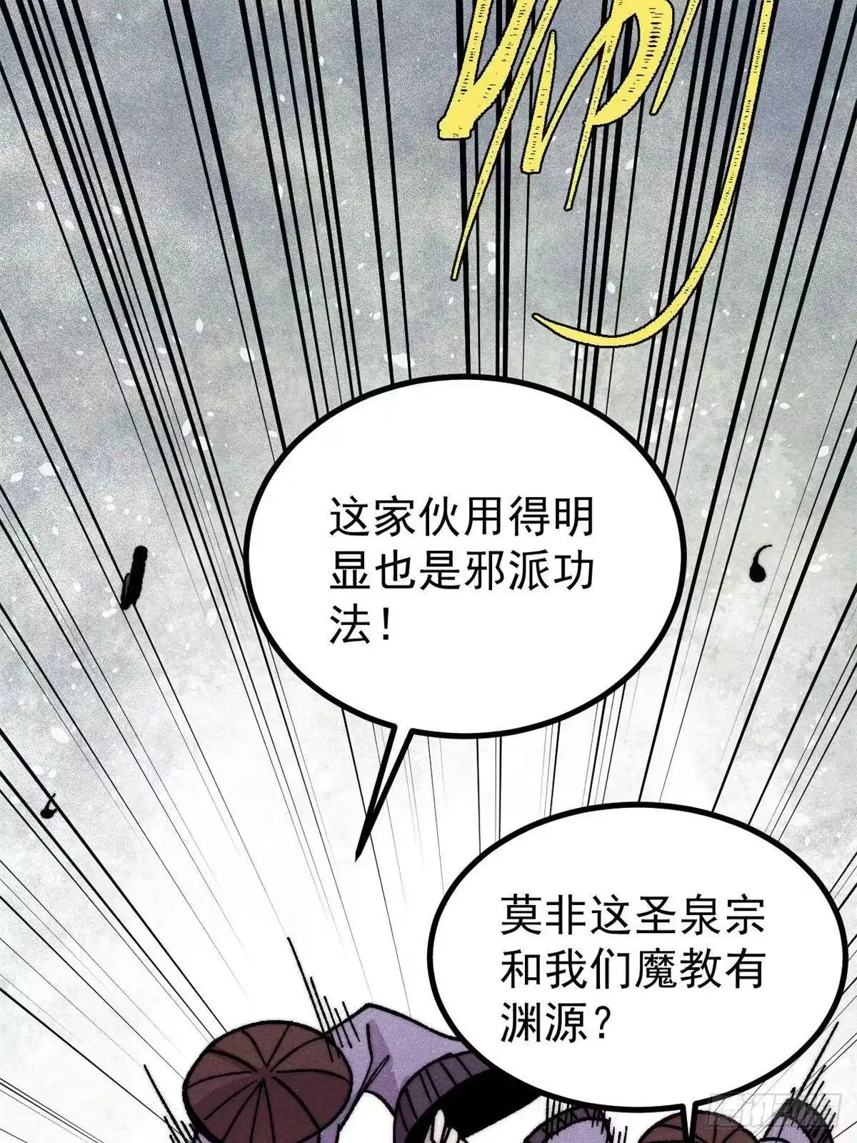 万古最强宗 530 呦呦鹿鸣 第137页