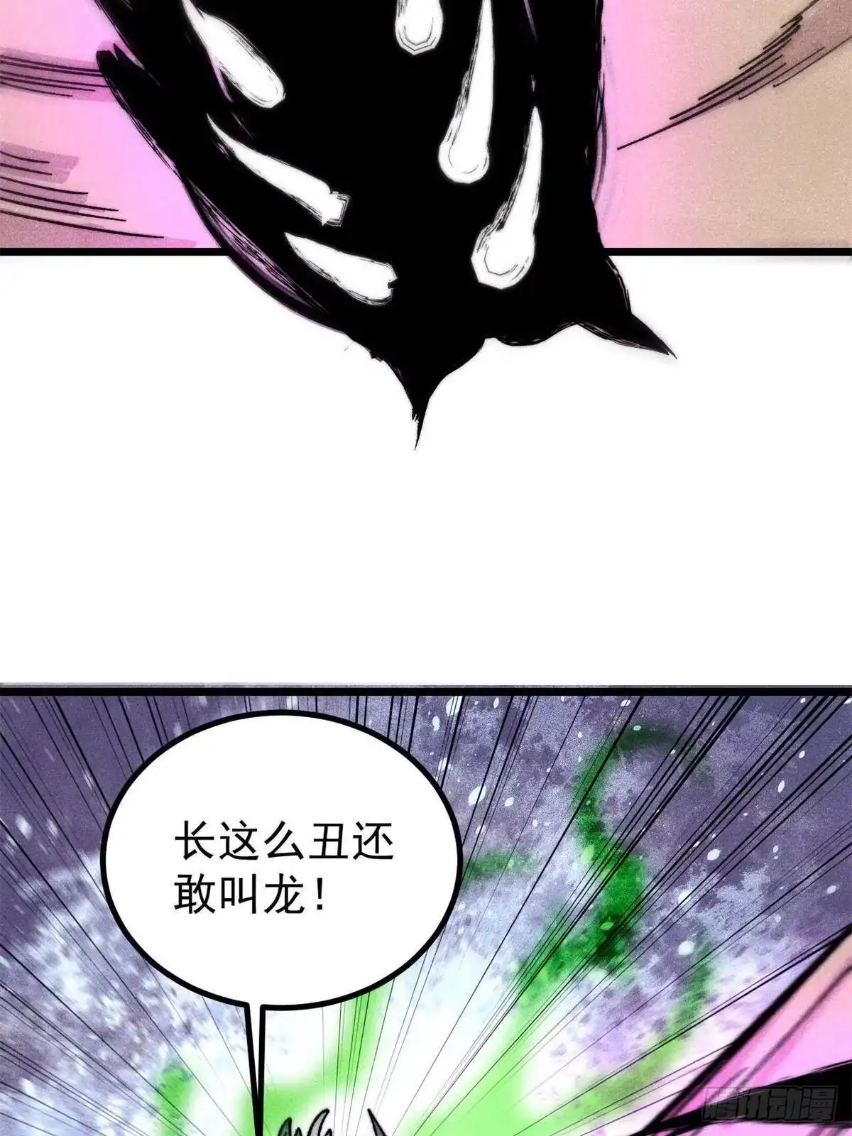 万古最强宗 530 呦呦鹿鸣 第149页