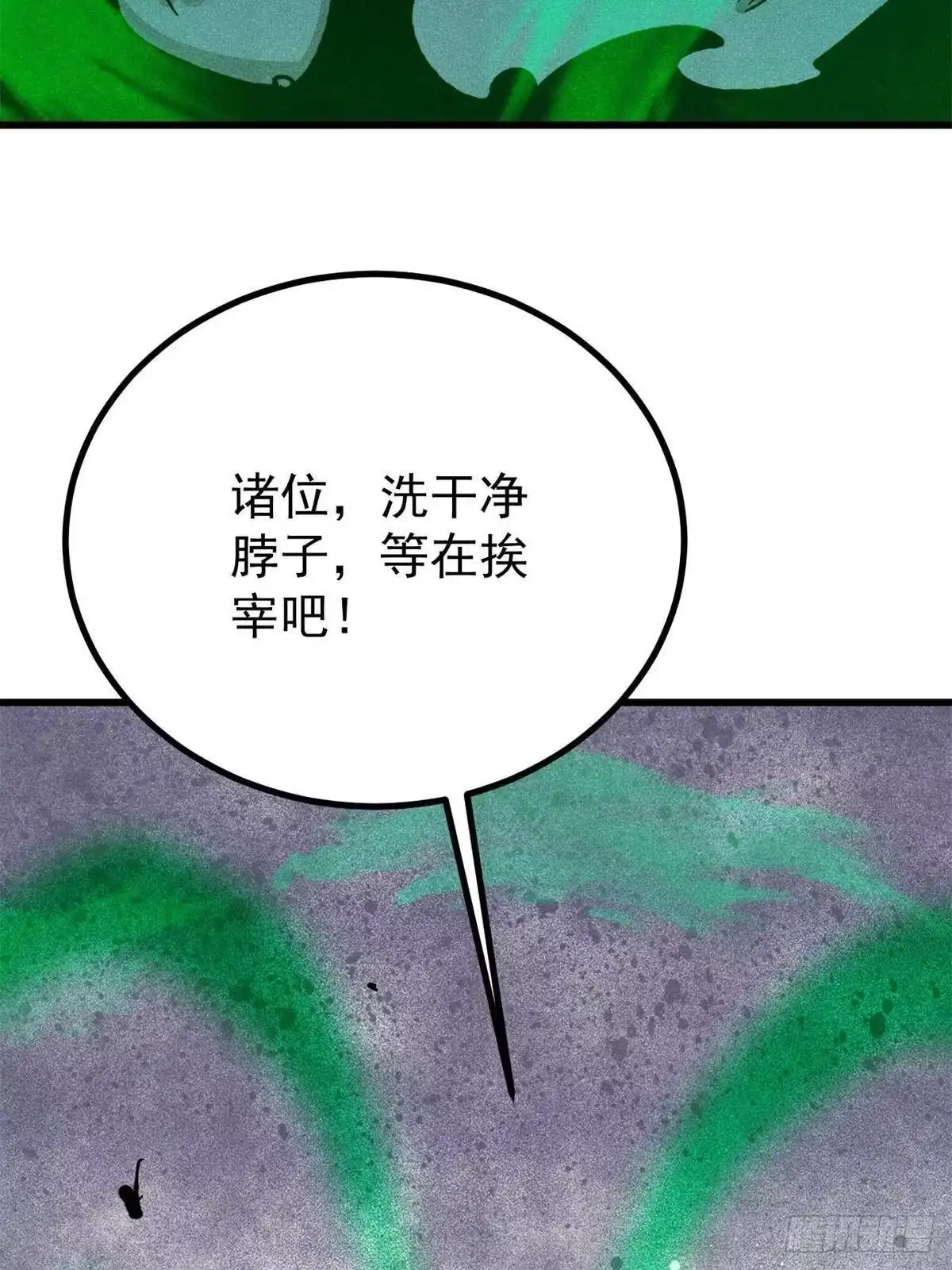 万古最强宗 530 呦呦鹿鸣 第21页