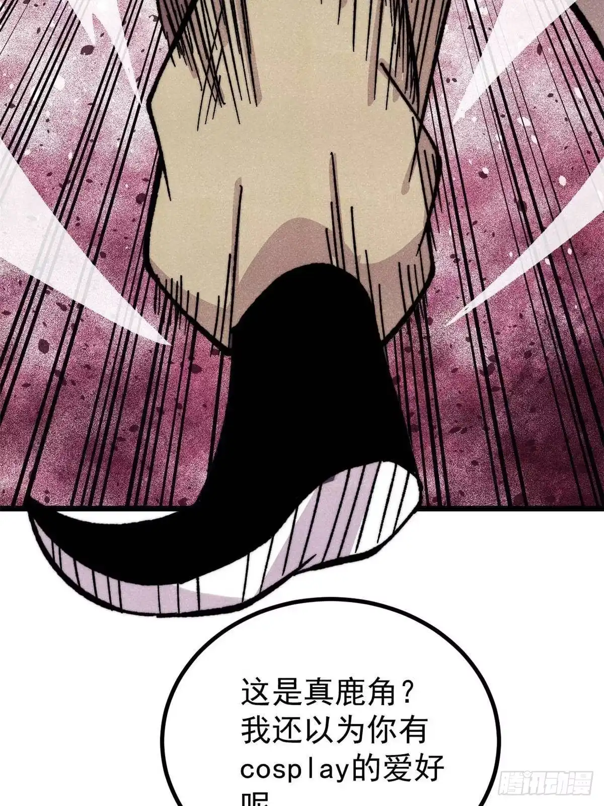 万古最强宗 531 君常笑，死？ 第129页