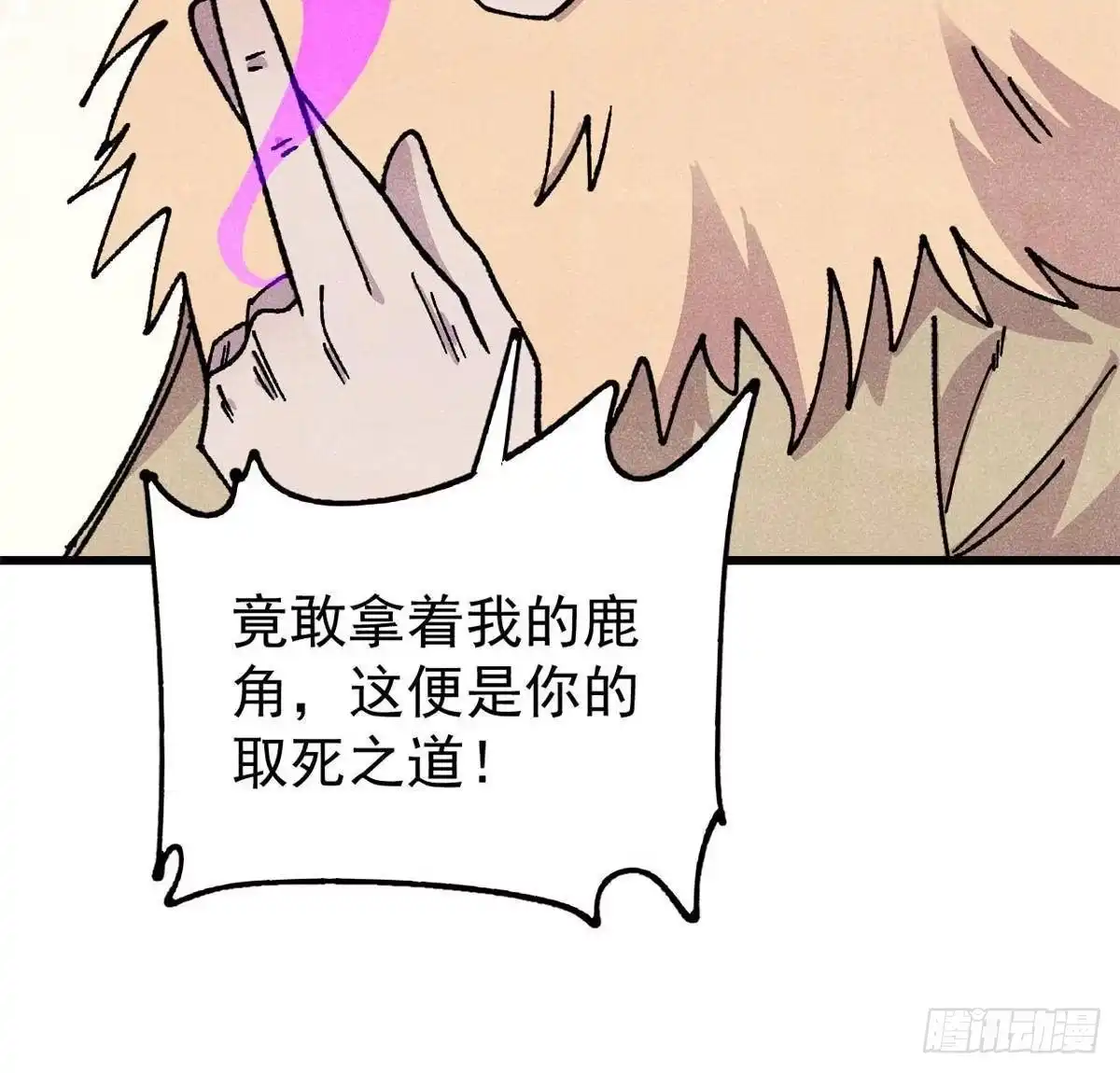 万古最强宗 531 君常笑，死？ 第213页