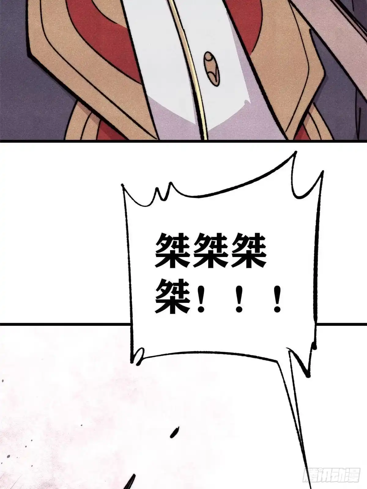 万古最强宗 531 君常笑，死？ 第229页