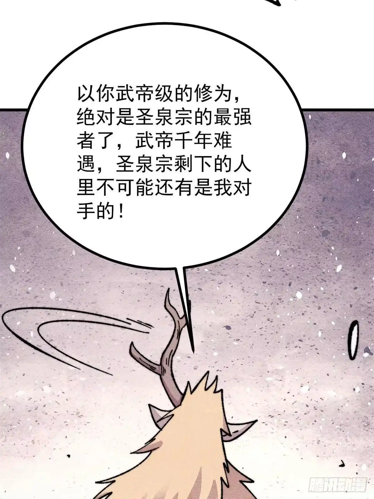 万古最强宗 531 君常笑，死？ 第241页