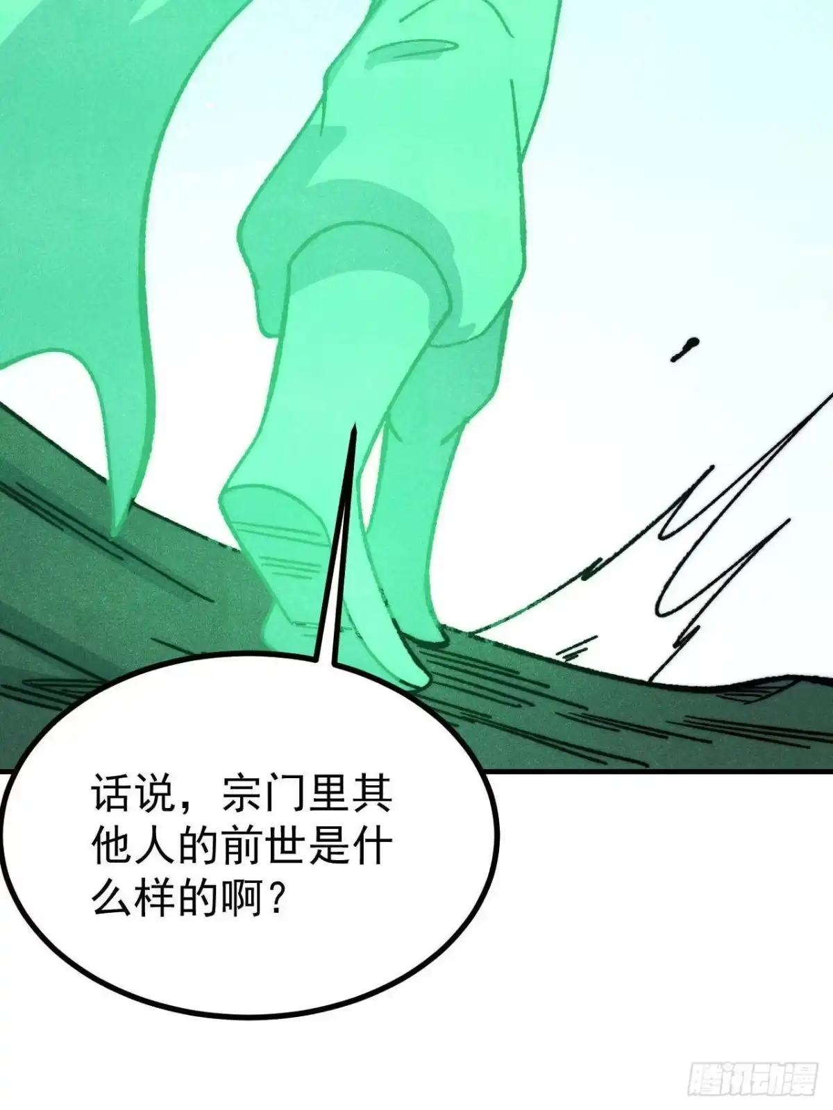 万古最强宗 527 天地同贺 第30页