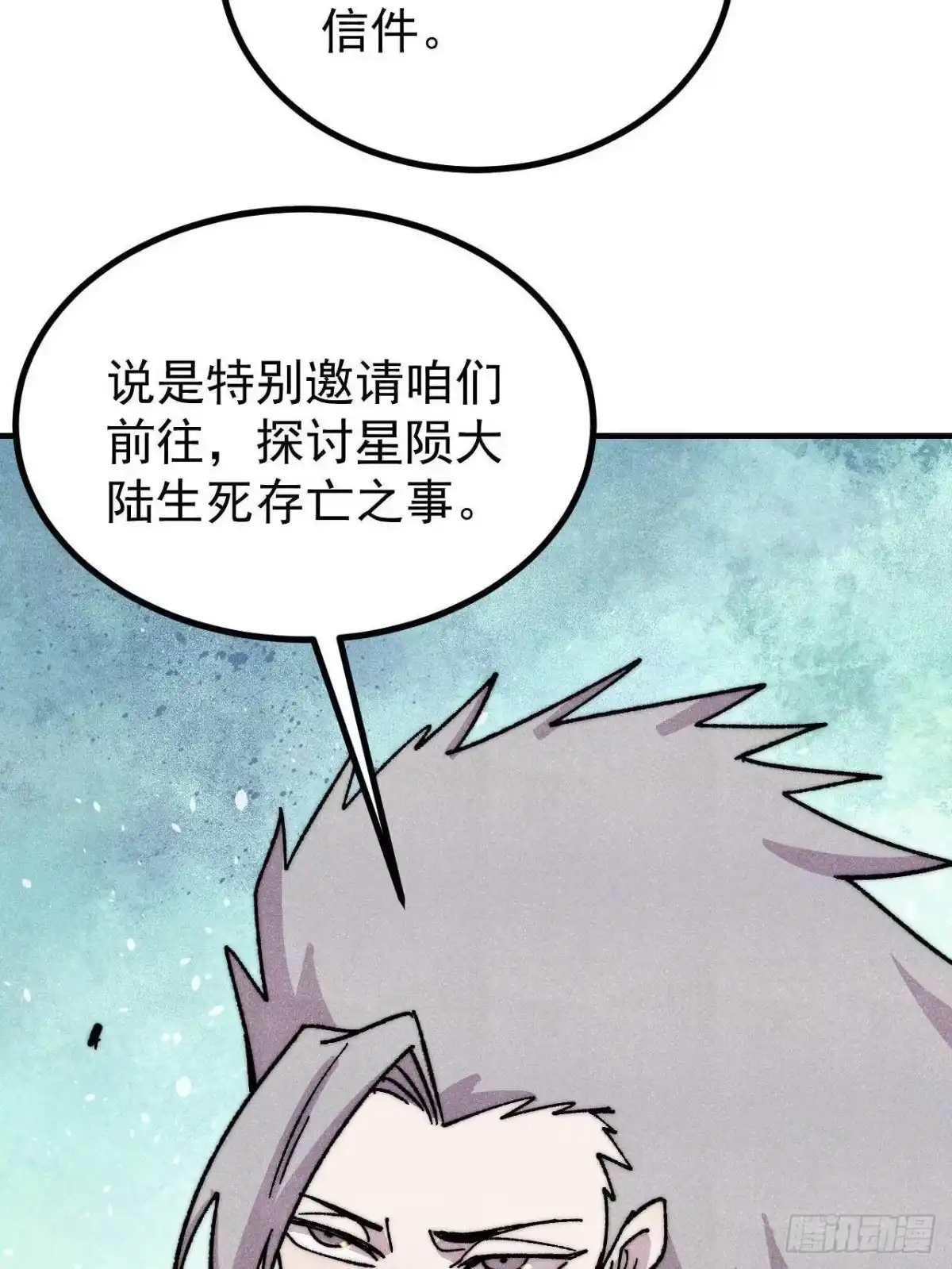 万古最强宗 527 天地同贺 第78页