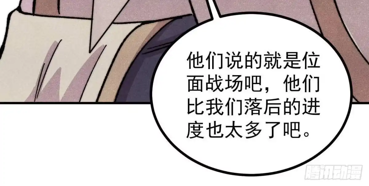 万古最强宗 527 天地同贺 第84页