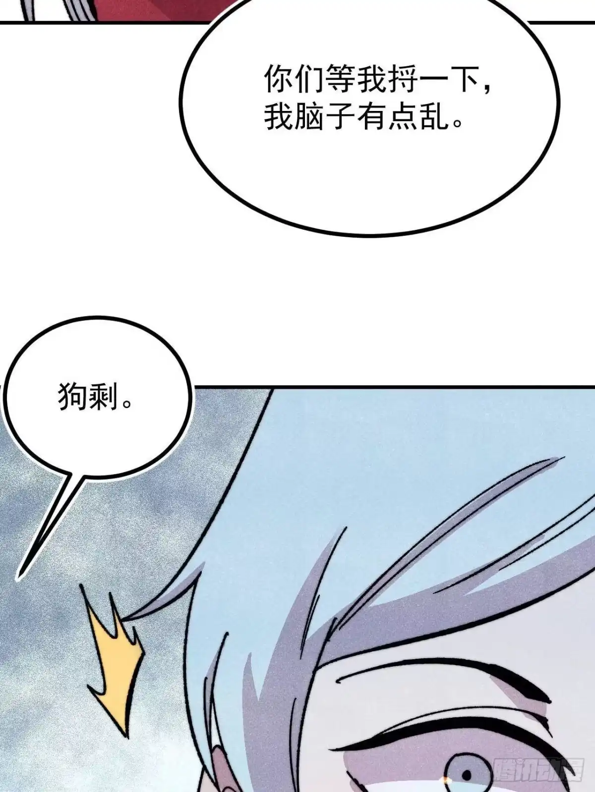 万古最强宗 527 天地同贺 第96页