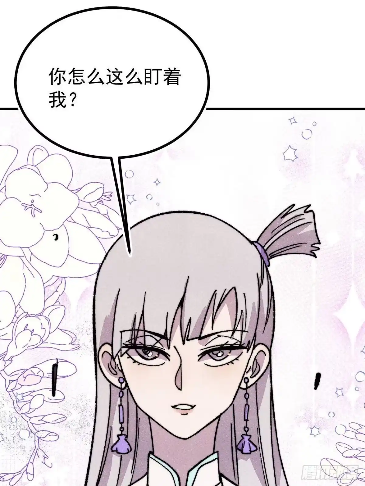 万古最强宗 527 天地同贺 第108页