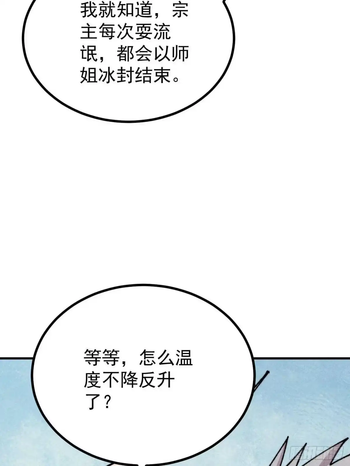 万古最强宗 527 天地同贺 第138页