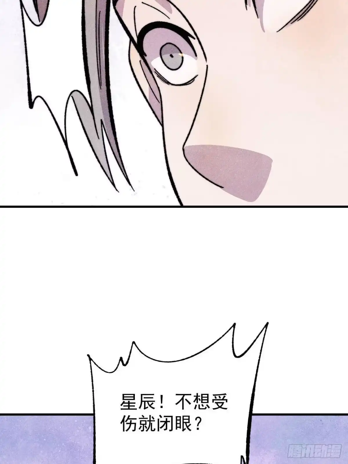 万古最强宗 527 天地同贺 第156页