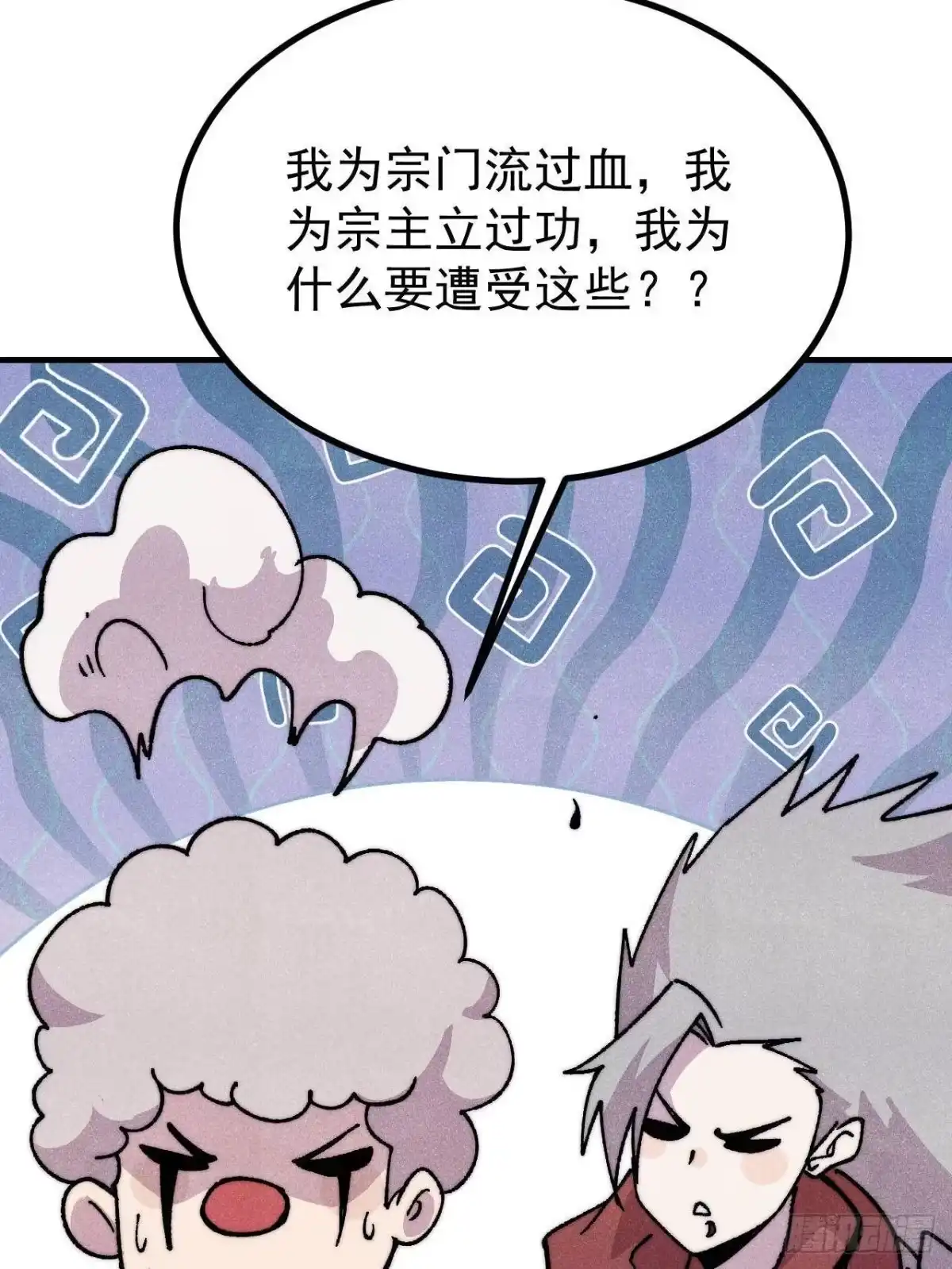 万古最强宗 527 天地同贺 第174页