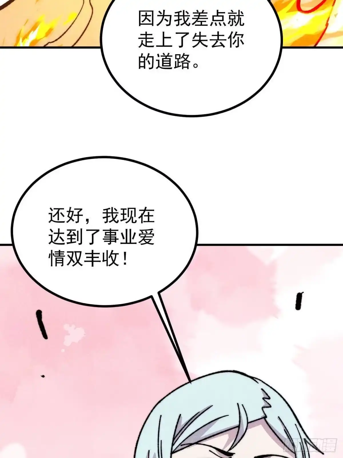 万古最强宗 527 天地同贺 第198页