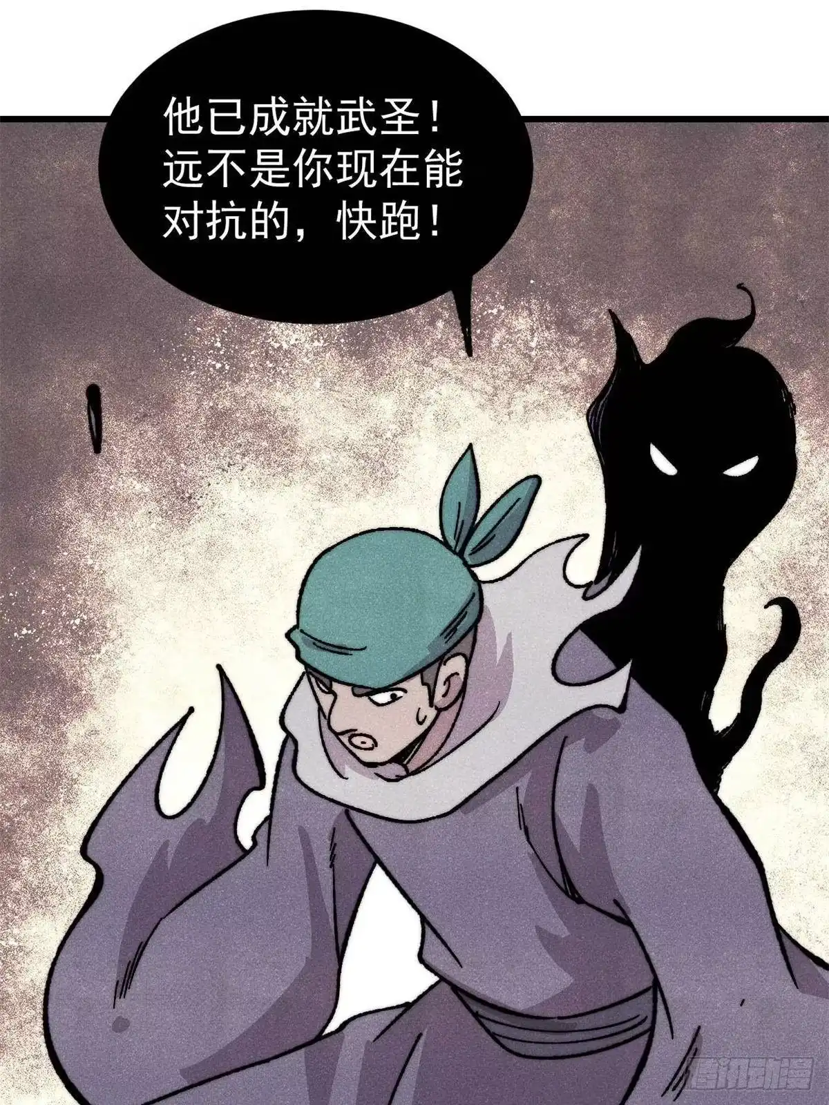 万古最强宗 528 祸水东引 第123页