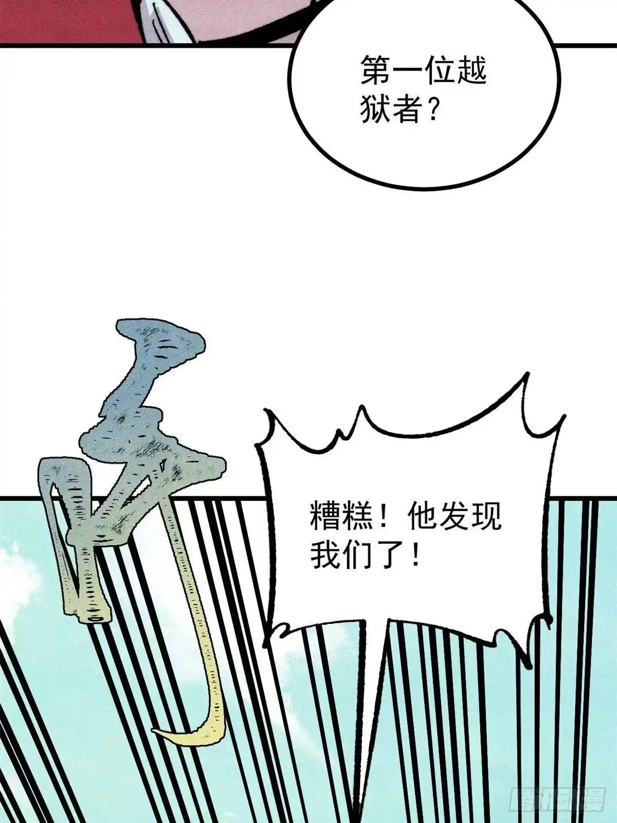 万古最强宗 528 祸水东引 第143页