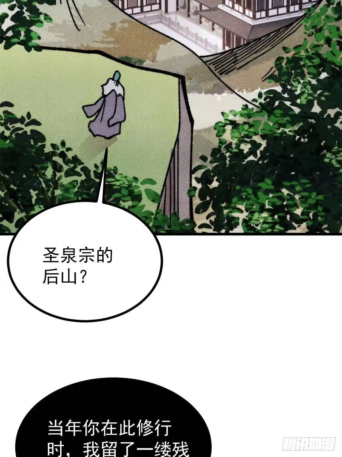 万古最强宗 528 祸水东引 第235页