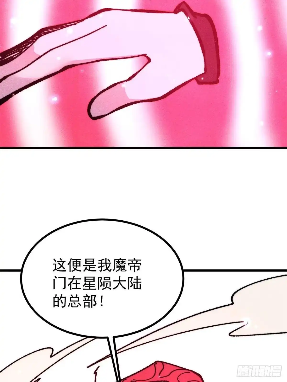 万古最强宗 528 祸水东引 第299页