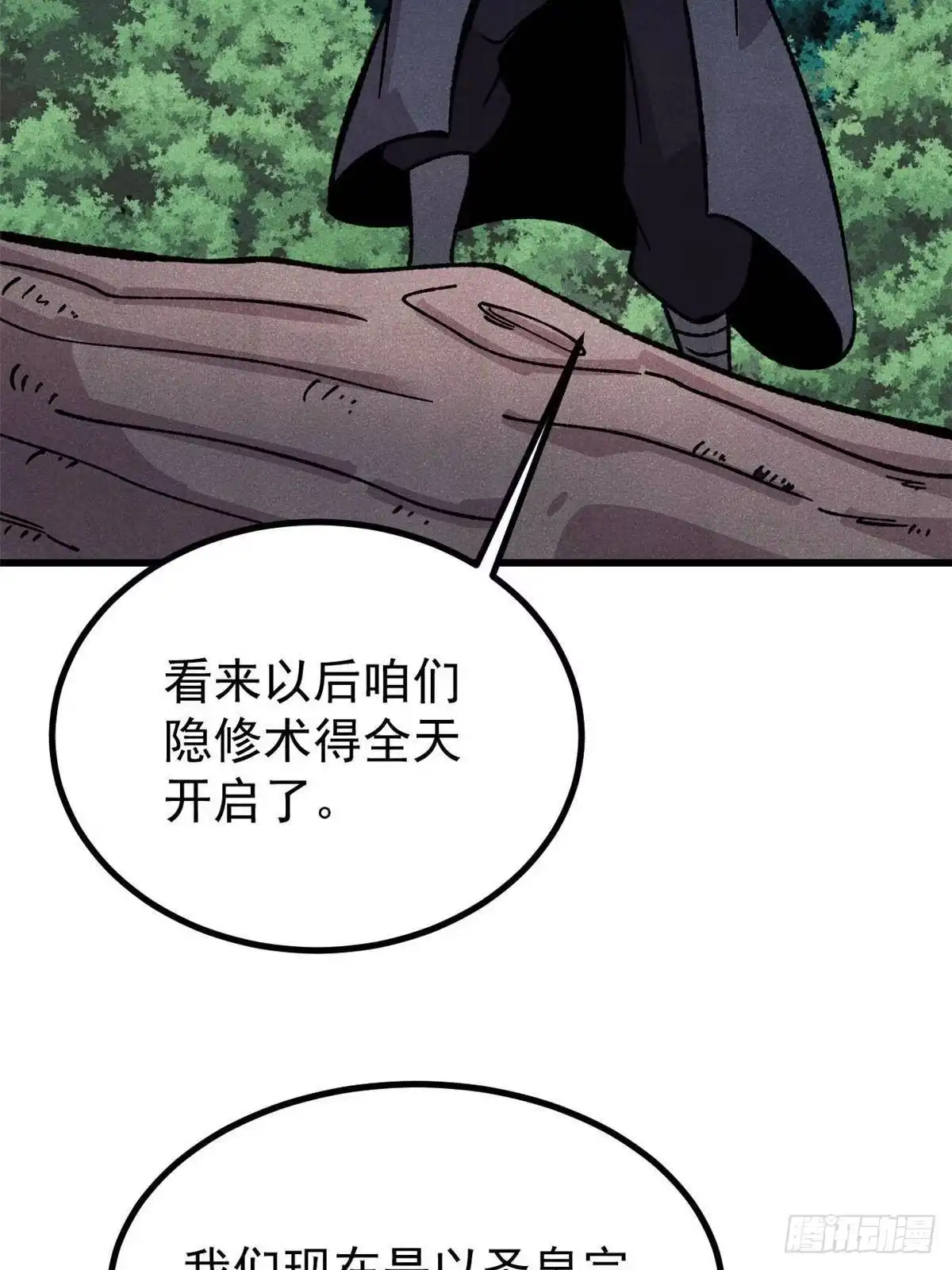 万古最强宗 529 我是主角！！ 第178页