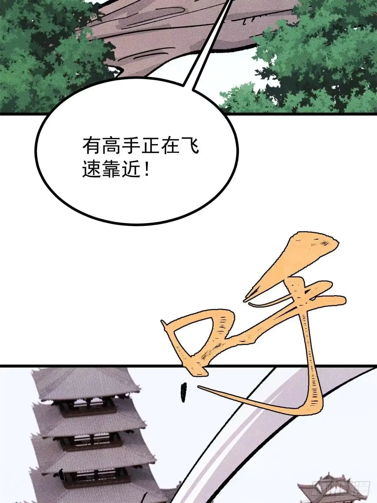 万古最强宗 529 我是主角！！ 第210页