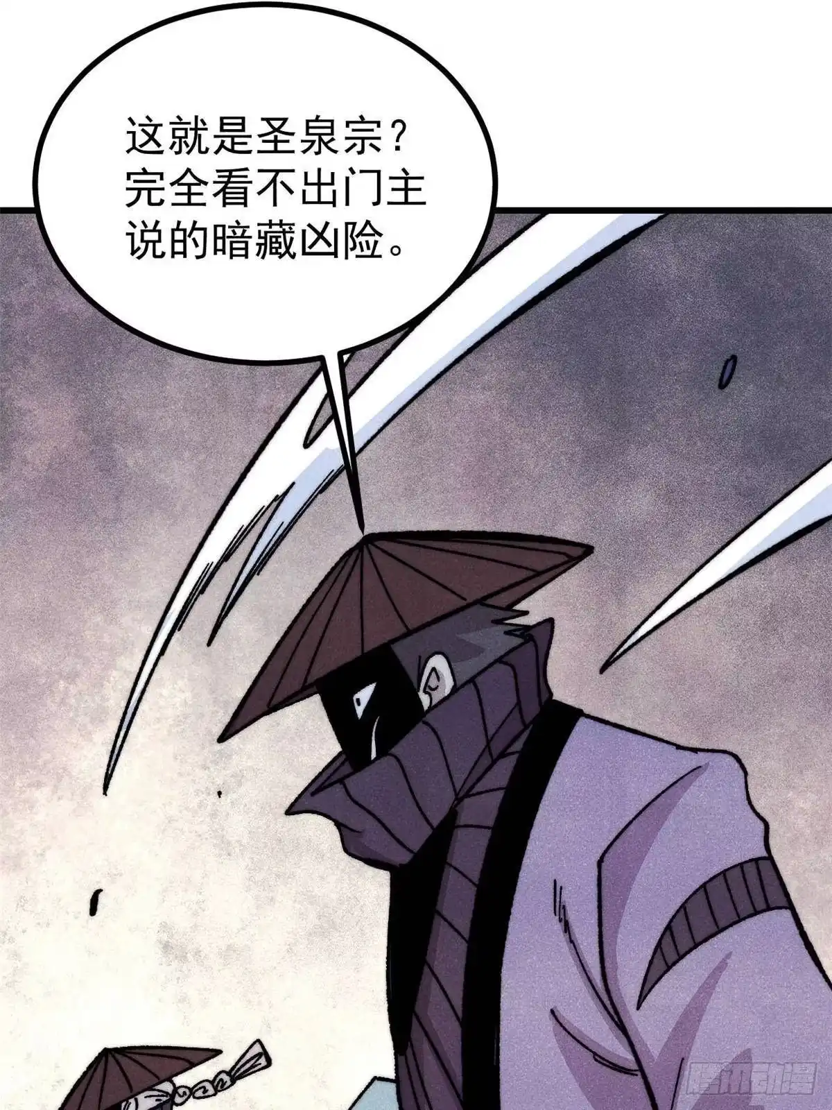万古最强宗 529 我是主角！！ 第230页