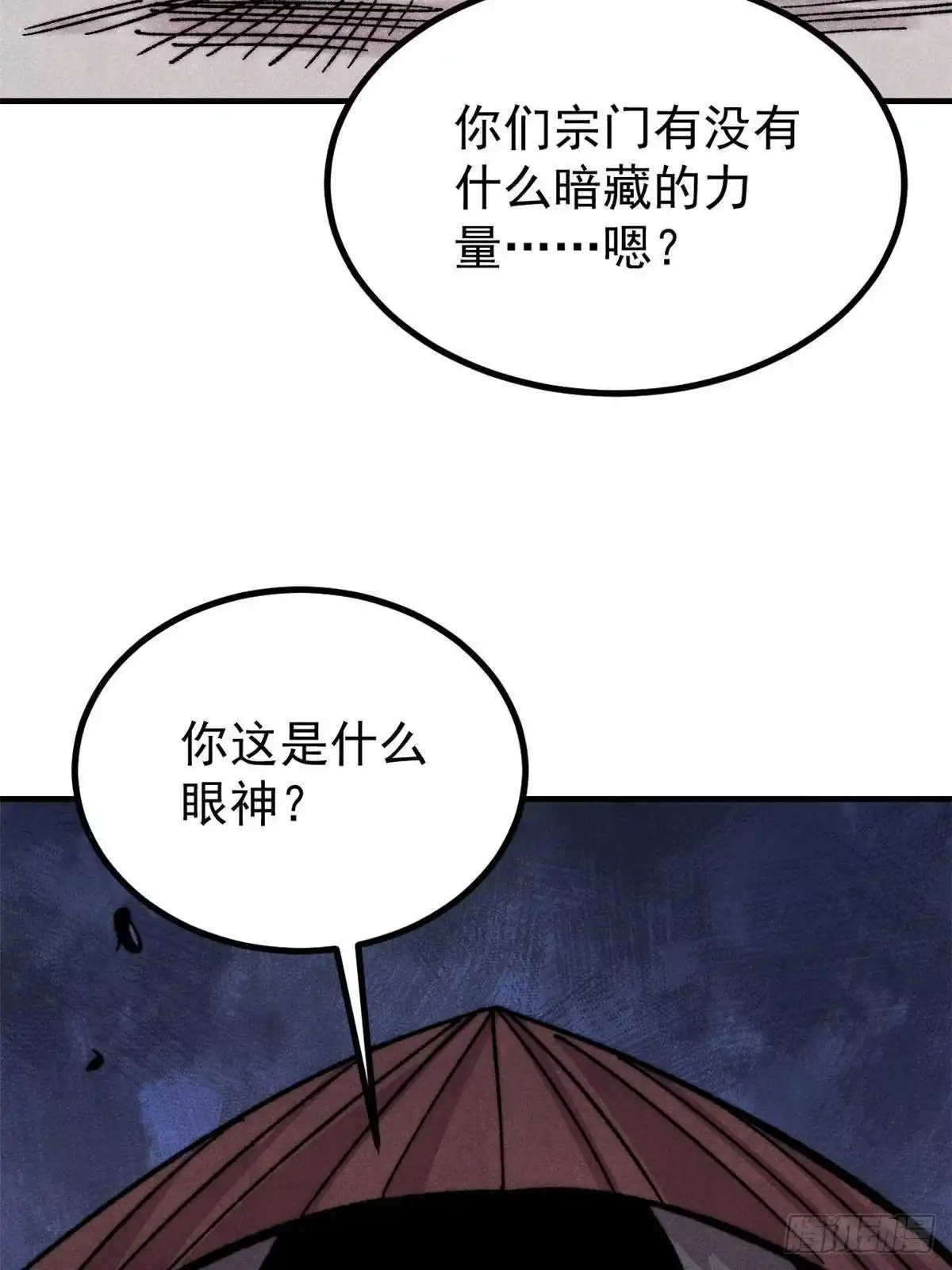 万古最强宗 529 我是主角！！ 第250页