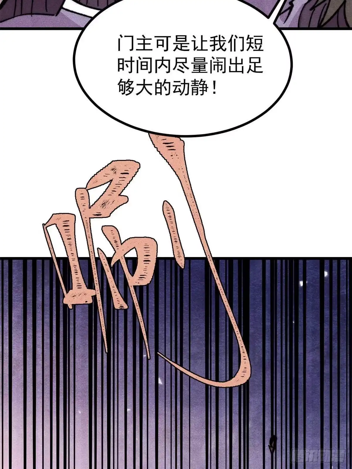 万古最强宗 529 我是主角！！ 第294页