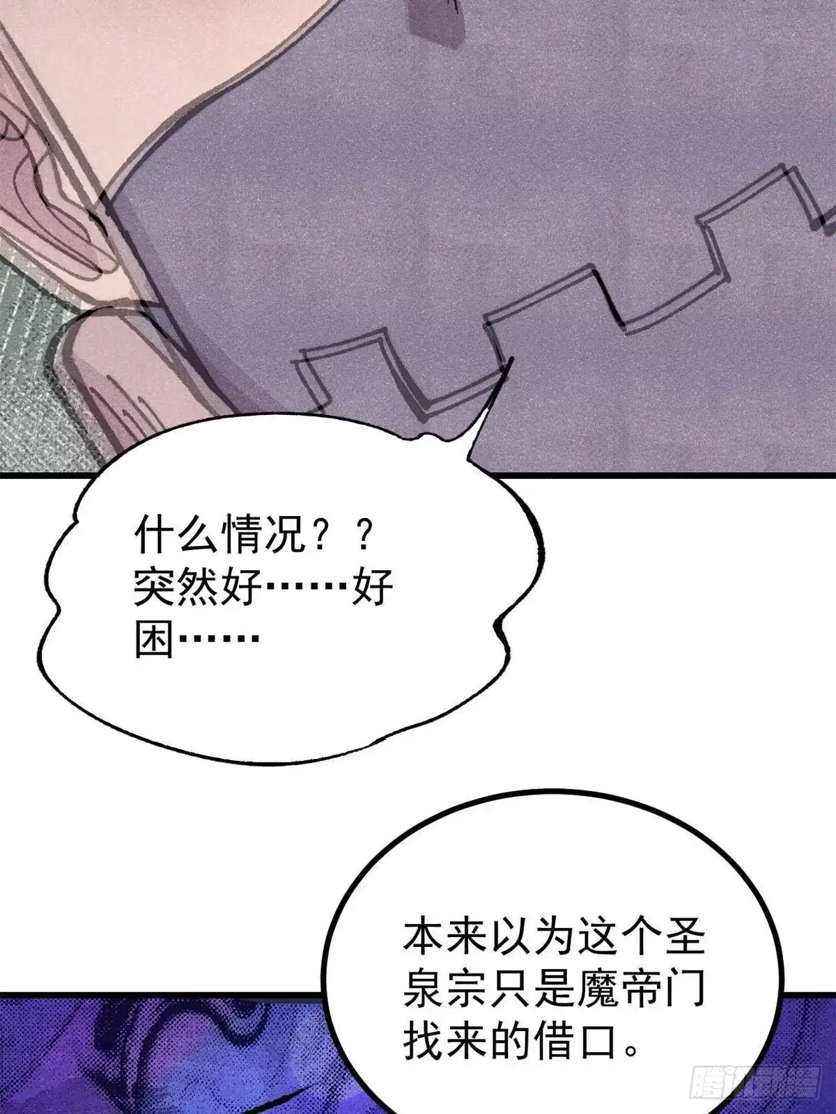 万古最强宗 530 呦呦鹿鸣 第86页
