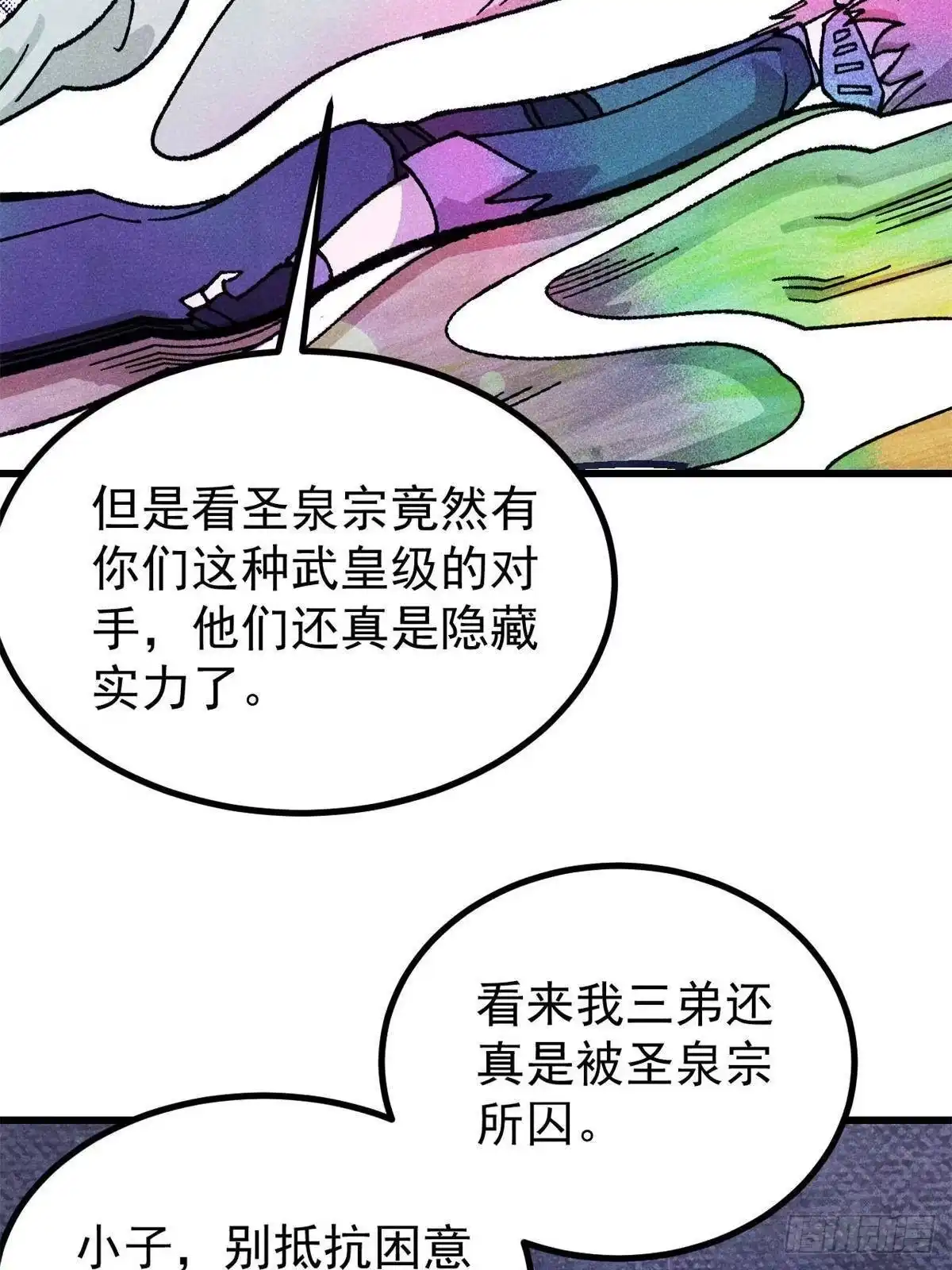 万古最强宗 530 呦呦鹿鸣 第94页