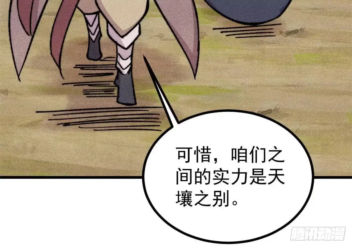 万古最强宗 530 呦呦鹿鸣 第118页