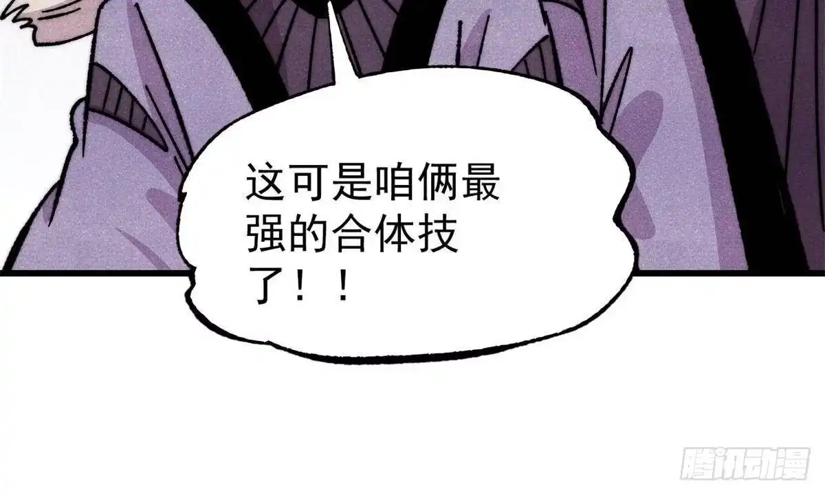 万古最强宗 530 呦呦鹿鸣 第170页