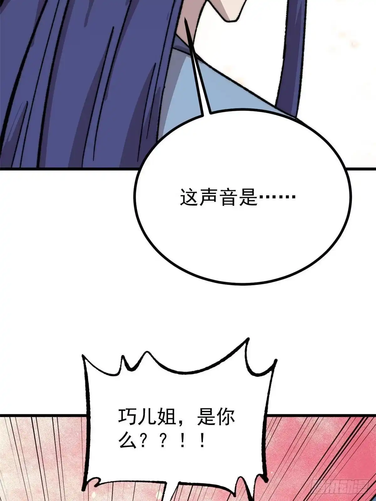 万古最强宗 530 呦呦鹿鸣 第314页