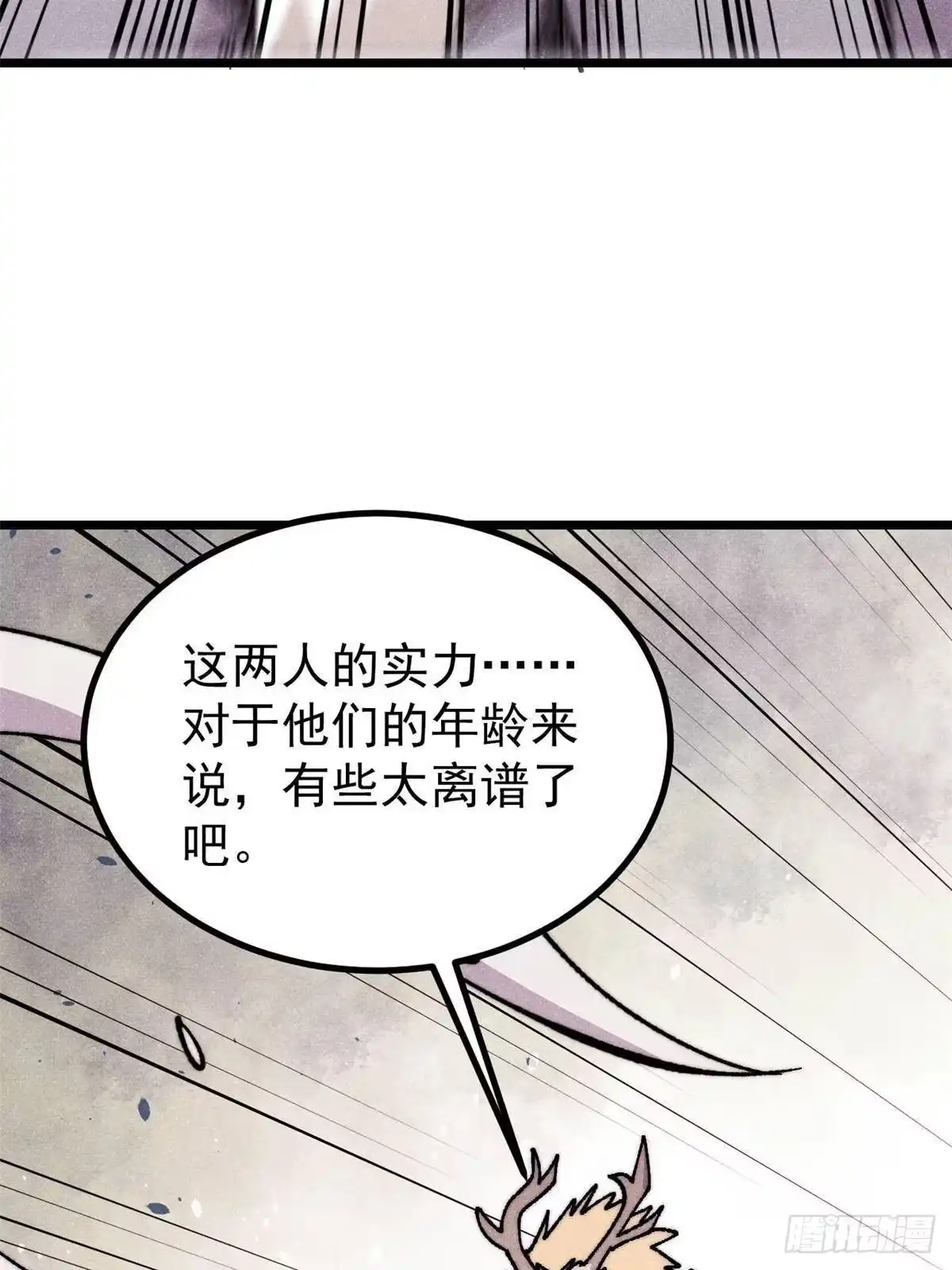 万古最强宗 531 君常笑，死？ 第98页