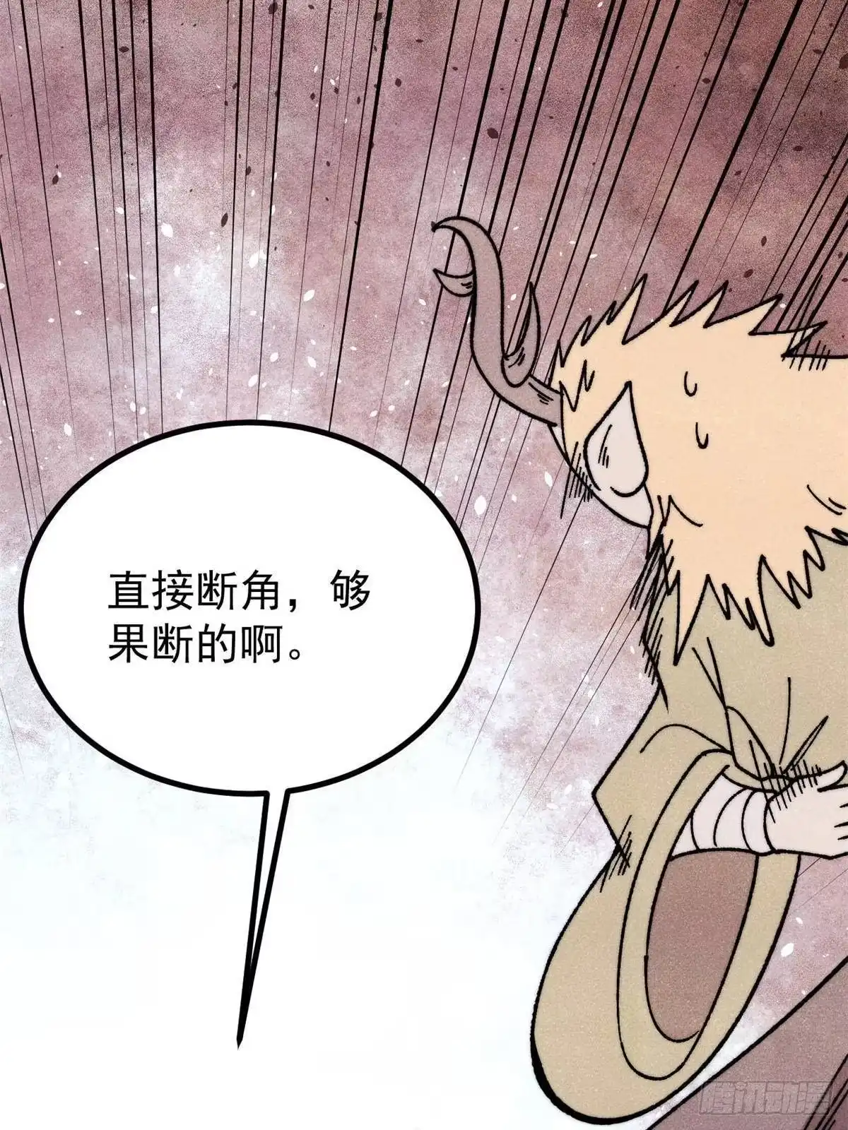 万古最强宗 531 君常笑，死？ 第146页