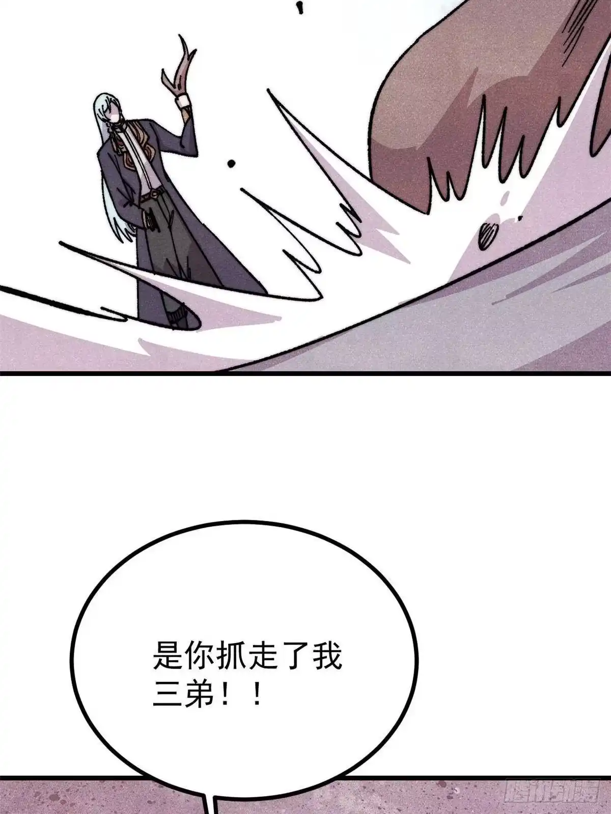 万古最强宗 531 君常笑，死？ 第150页