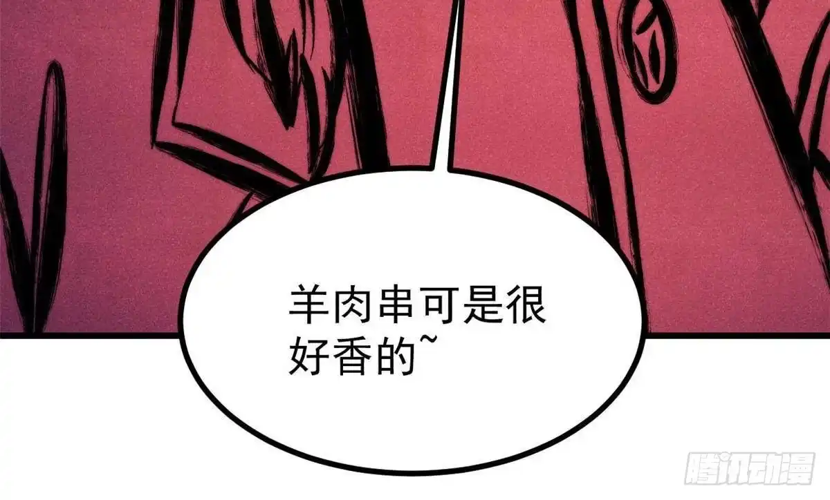 万古最强宗 531 君常笑，死？ 第166页