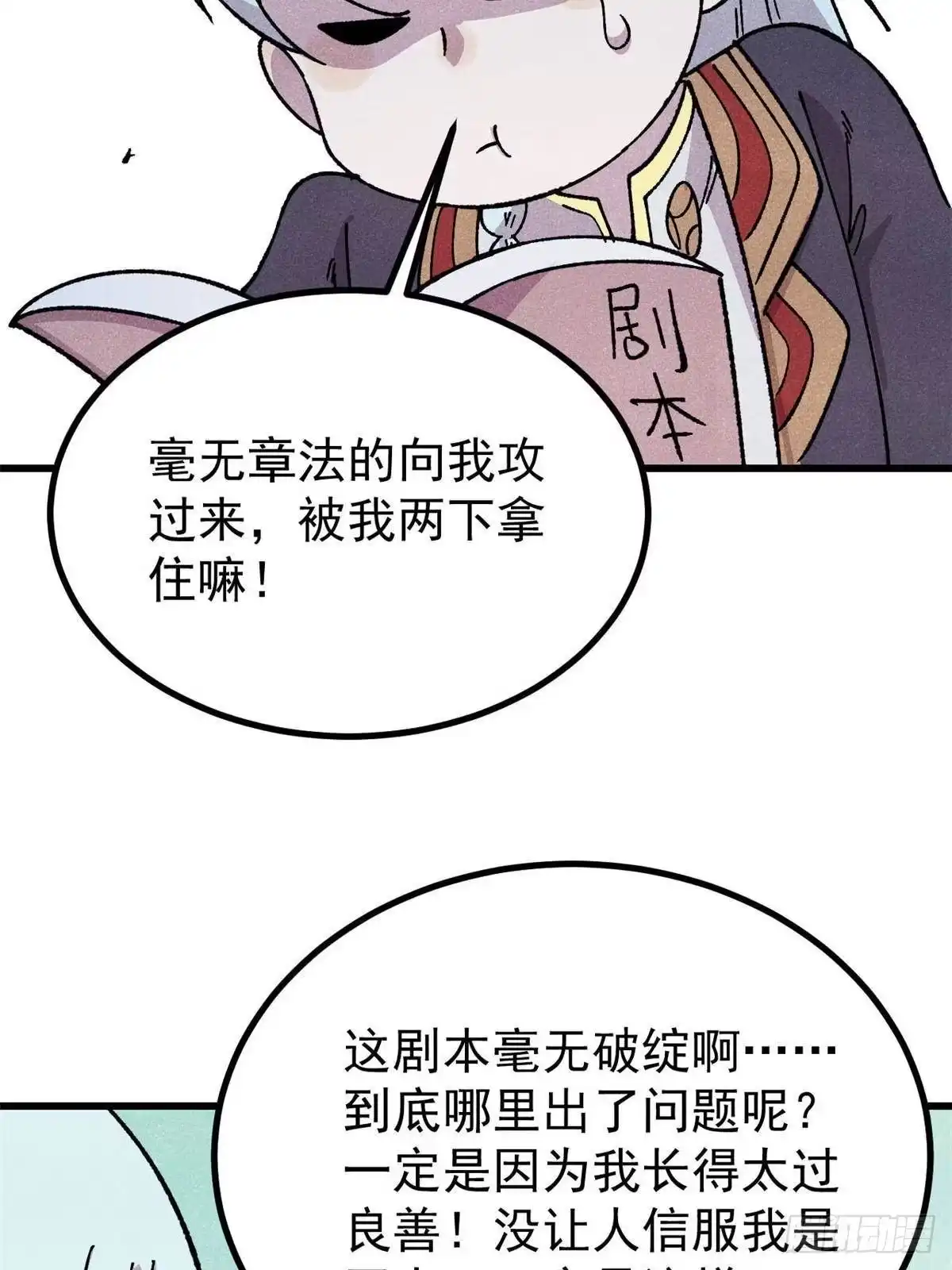 万古最强宗 531 君常笑，死？ 第186页