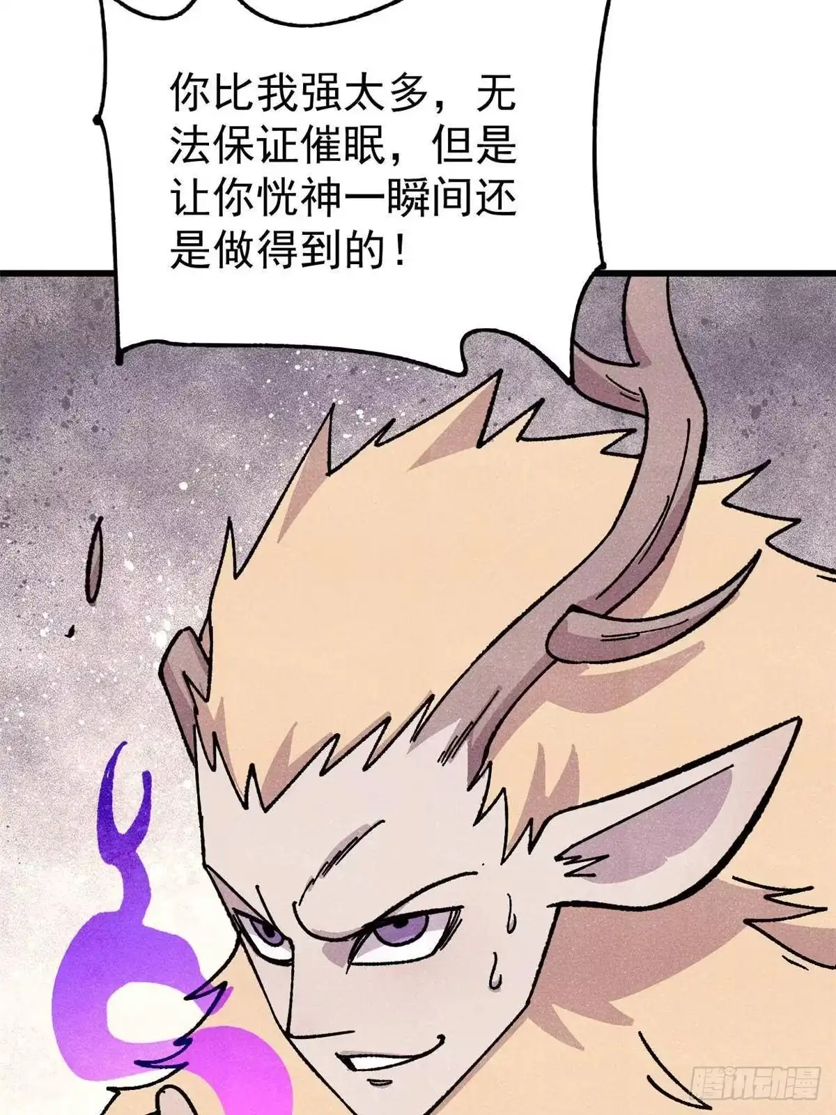 万古最强宗 531 君常笑，死？ 第210页