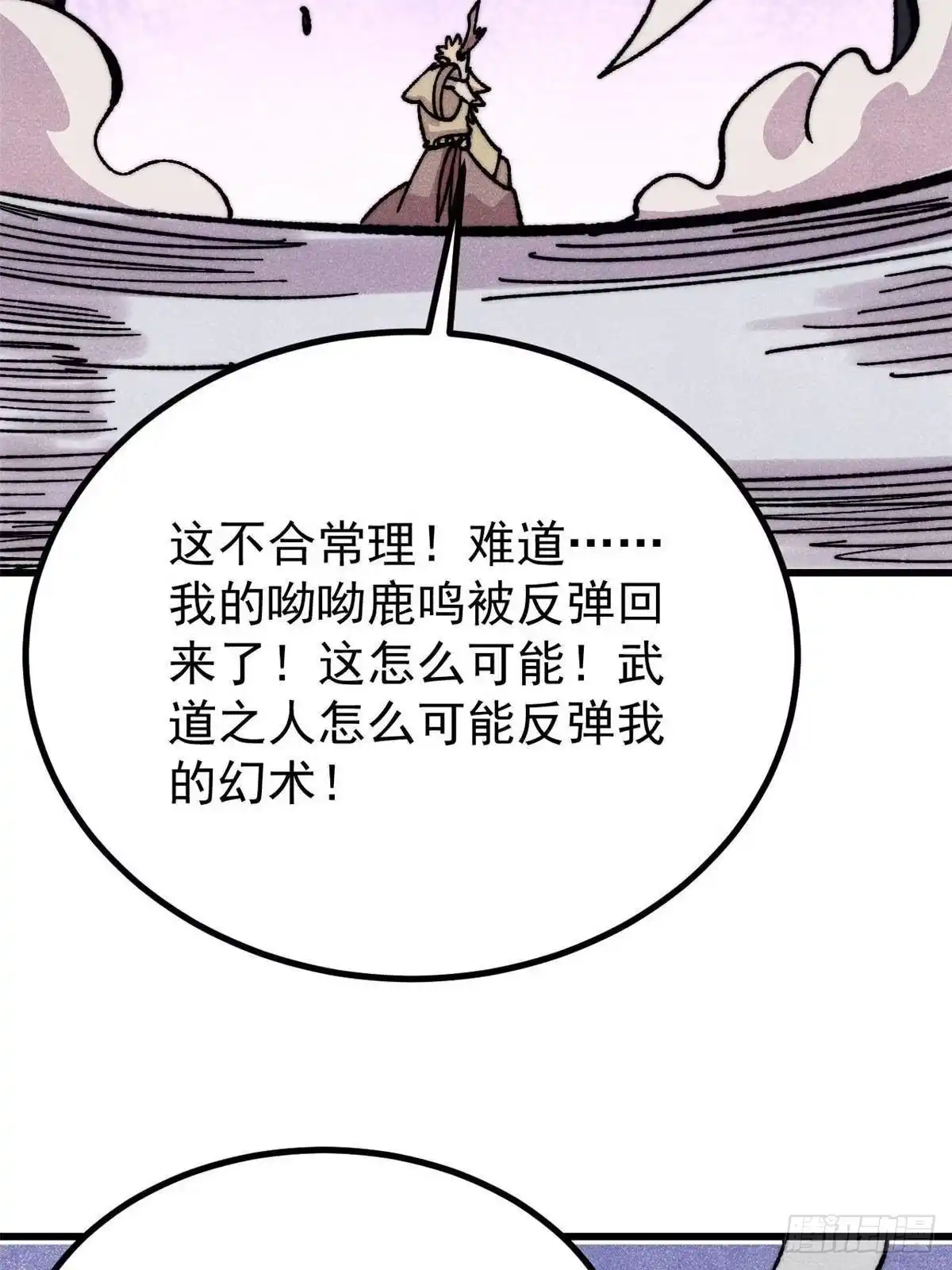 万古最强宗 531 君常笑，死？ 第290页