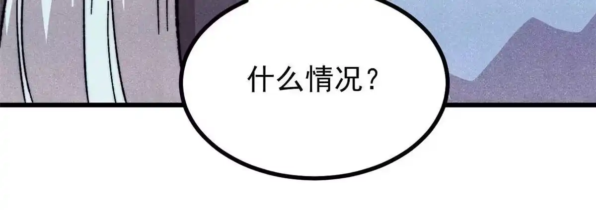 万古最强宗 532 上界来人 第43页
