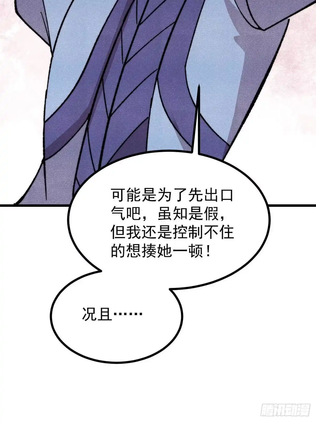 万古最强宗 532 上界来人 第49页