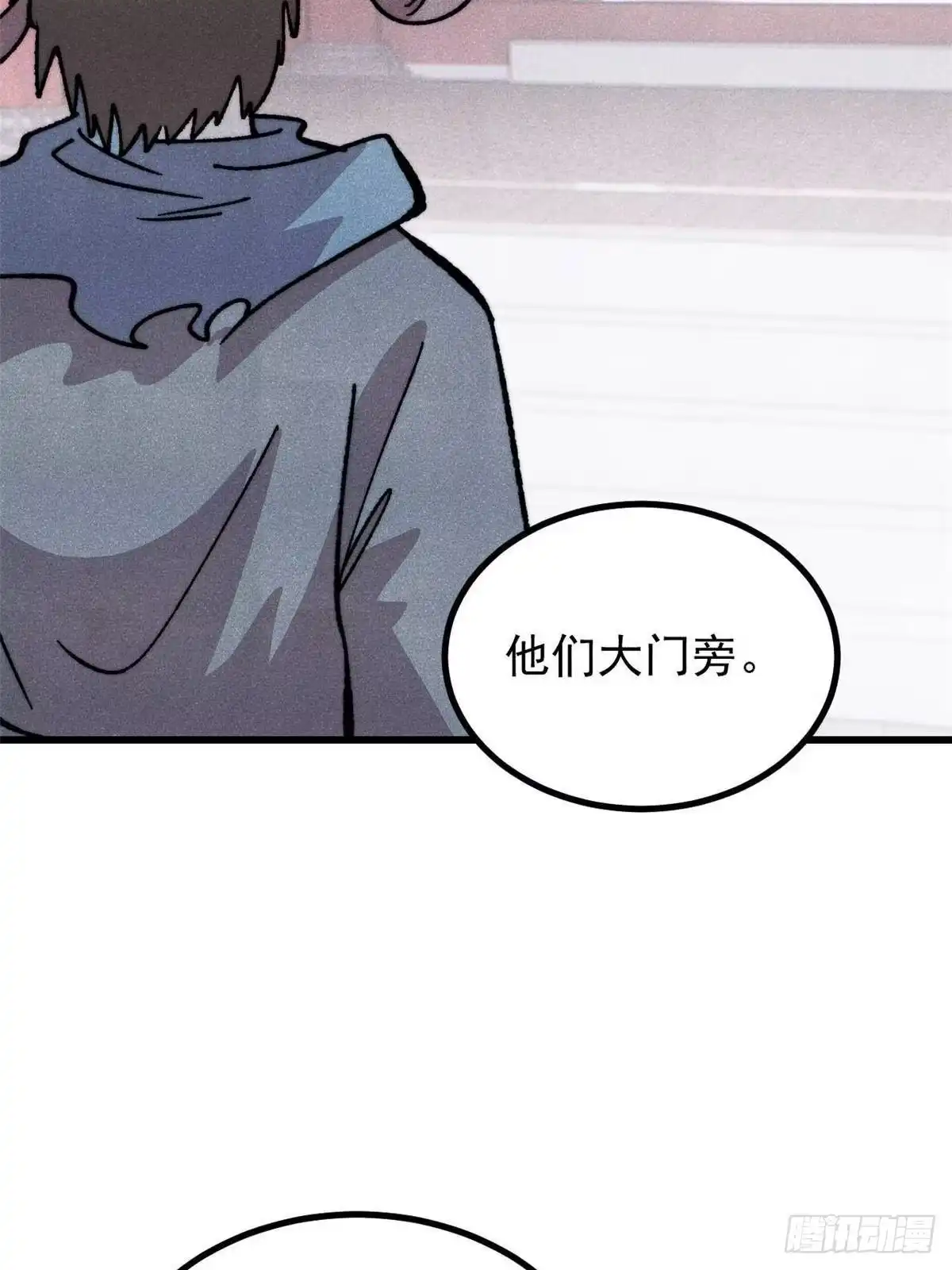 万古最强宗 532 上界来人 第97页