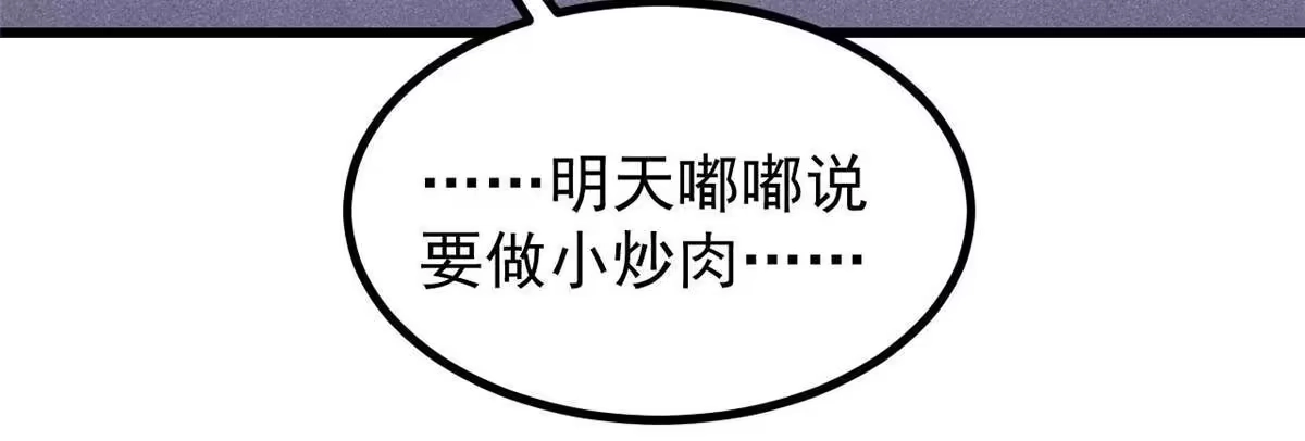 万古最强宗 532 上界来人 第118页