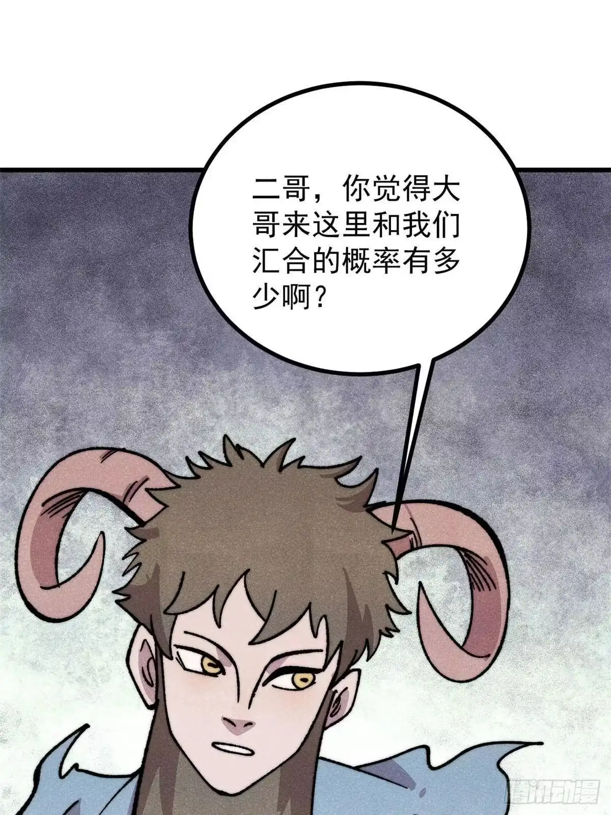 万古最强宗 532 上界来人 第121页